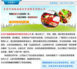 德膳源膳食 专业餐饮管理咨询与大朗膳食服务，开启科学膳食新篇章