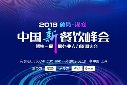 社保入税时代，餐饮连锁突围的唯一途径